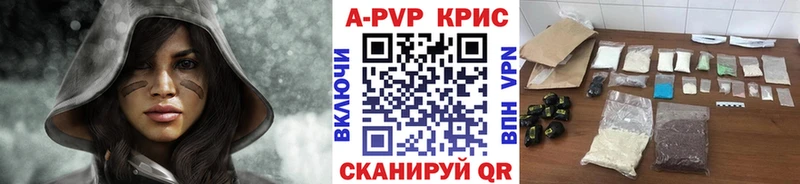 Alpha PVP СК КРИС  Купить где  Гурьевск 