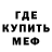 Метадон кристалл Melkorra
