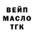 ТГК жижа spxoxo