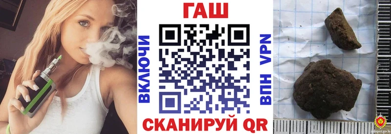 Купить  Гурьевск  ГАШ VHQ 