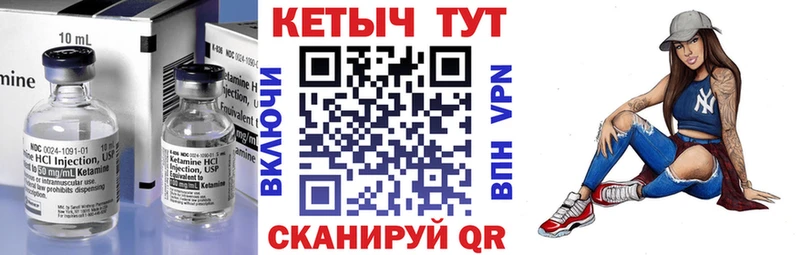 Кетамин VHQ Гурьевск