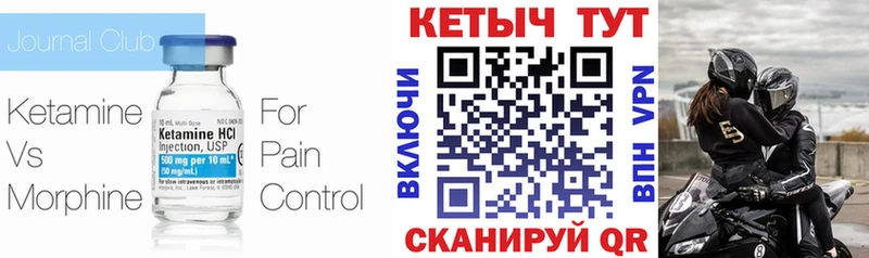 Купить Гурьевск Кетамин ketamine