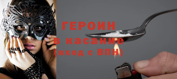 героин Бугульма