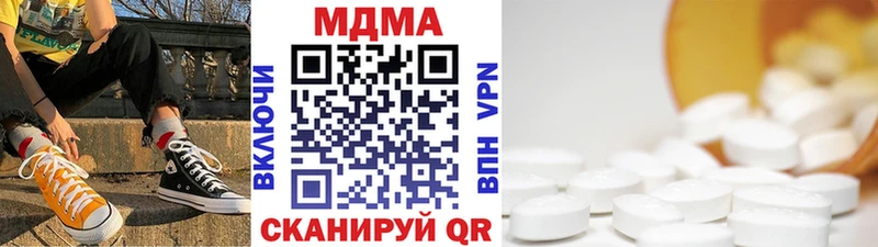 Купить Гурьевск МДМА кристаллы